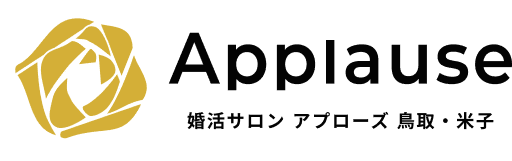 婚活サロン Applause